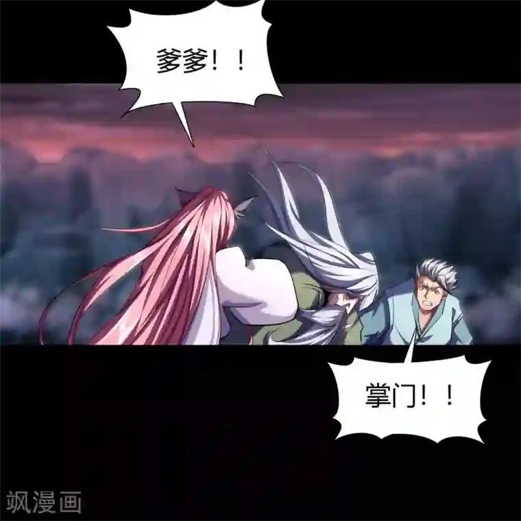 青帝传第96话 血杀千骷