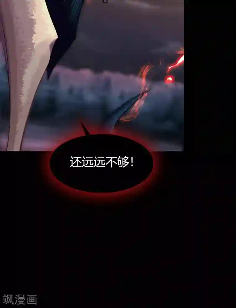 青帝传第96话 血杀千骷