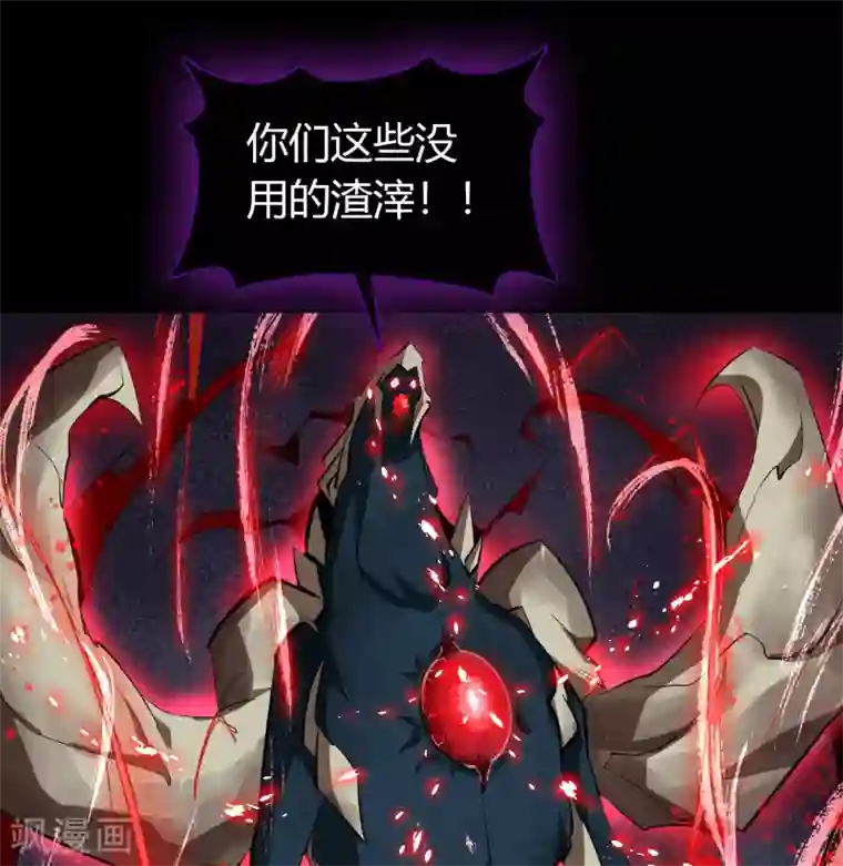 青帝传第96话 血杀千骷