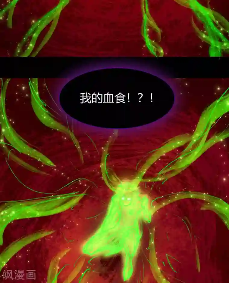 青帝传第96话 血杀千骷