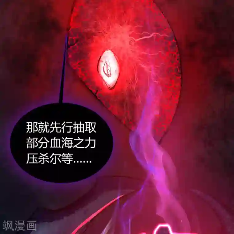 青帝传第96话 血杀千骷