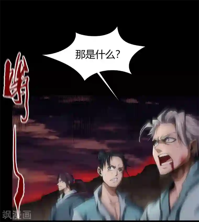 青帝传第96话 血杀千骷