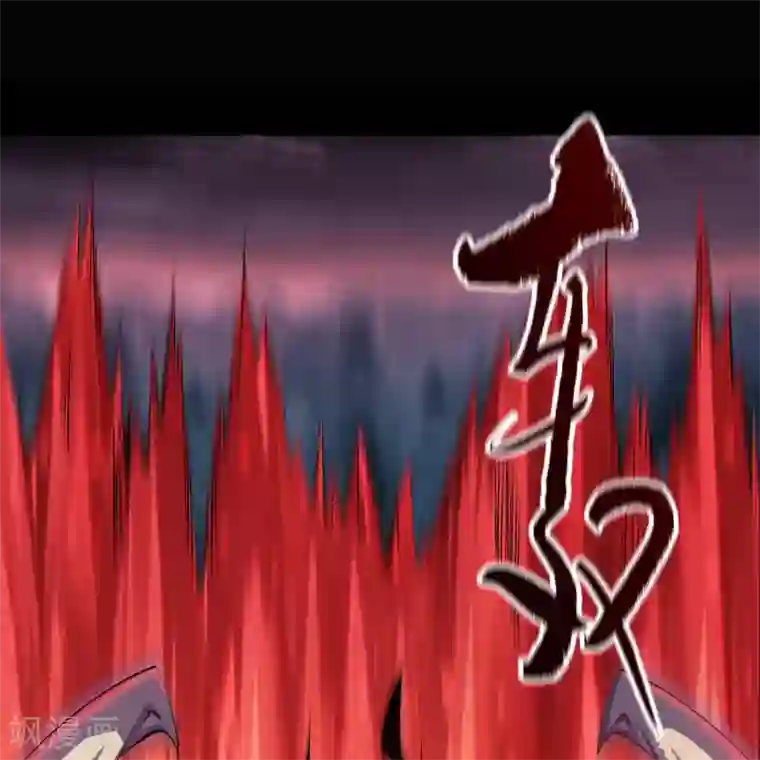 青帝传第96话 血杀千骷