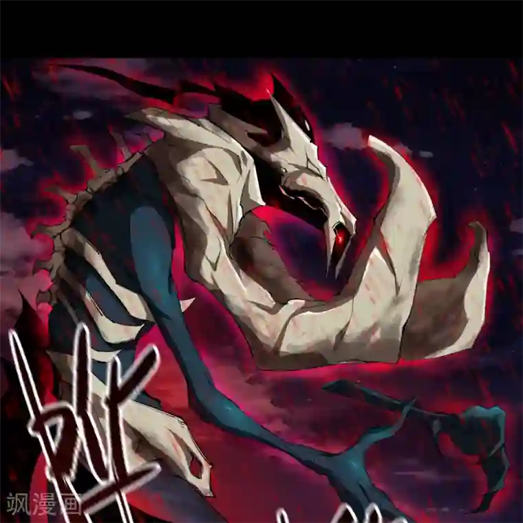 青帝传第96话 血杀千骷