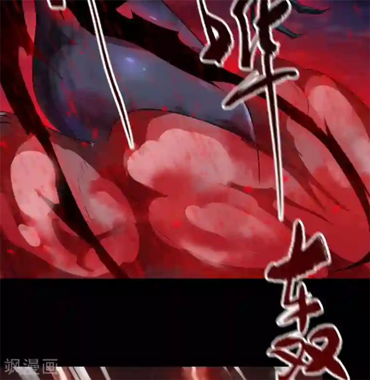 青帝传第96话 血杀千骷