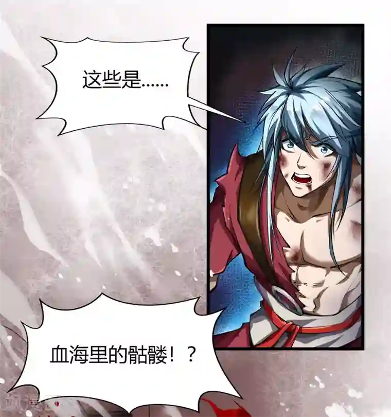 青帝传第96话 血杀千骷