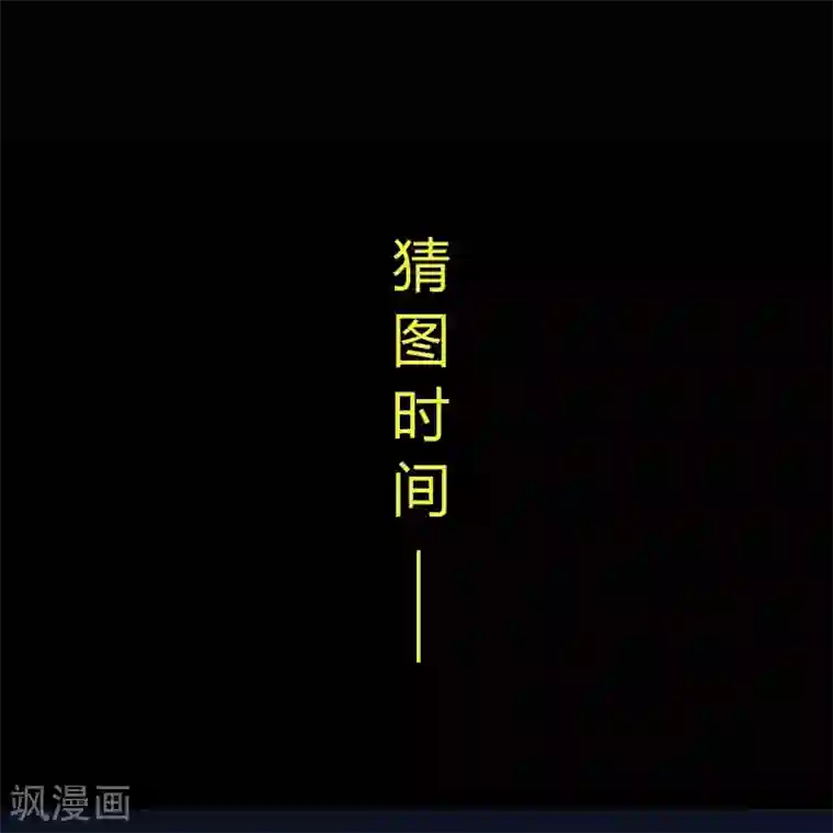 青帝传第96话 血杀千骷