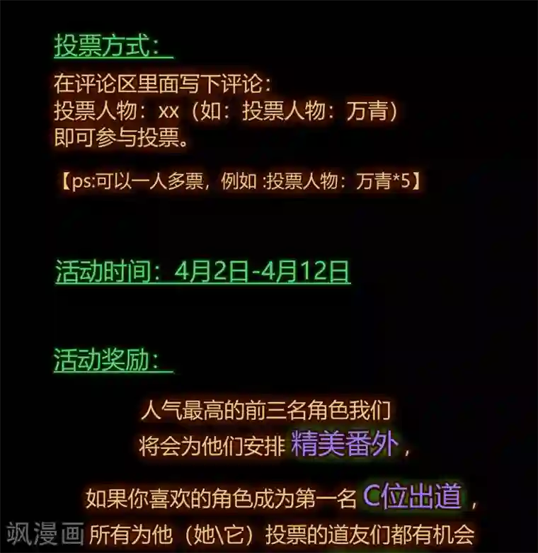 青帝传第96话 血杀千骷