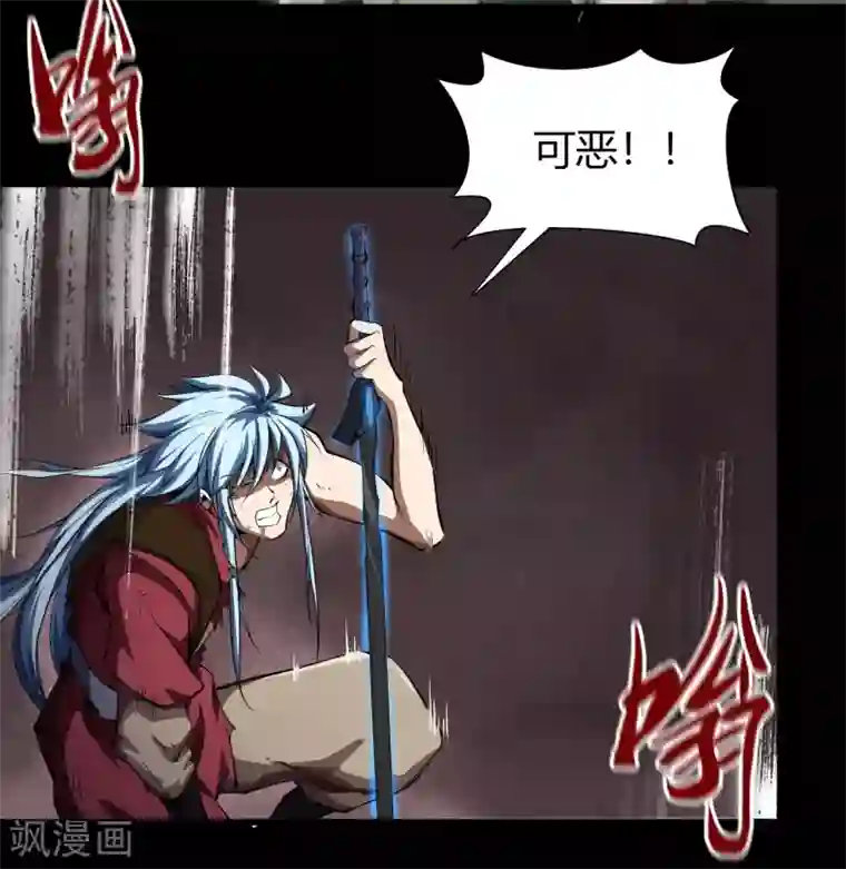 青帝传第96话 血杀千骷