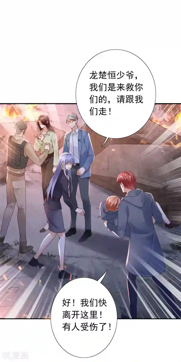 豪门天价前妻第652话 唐笙苏醒