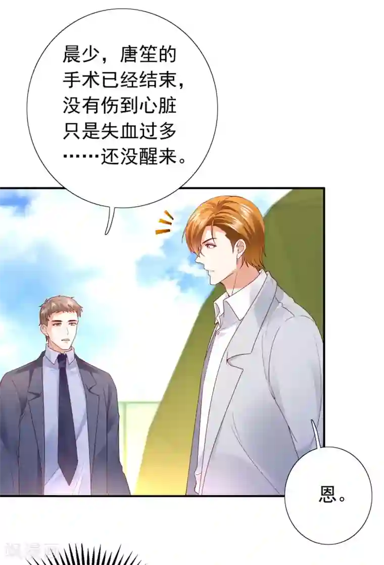 豪门天价前妻第652话 唐笙苏醒