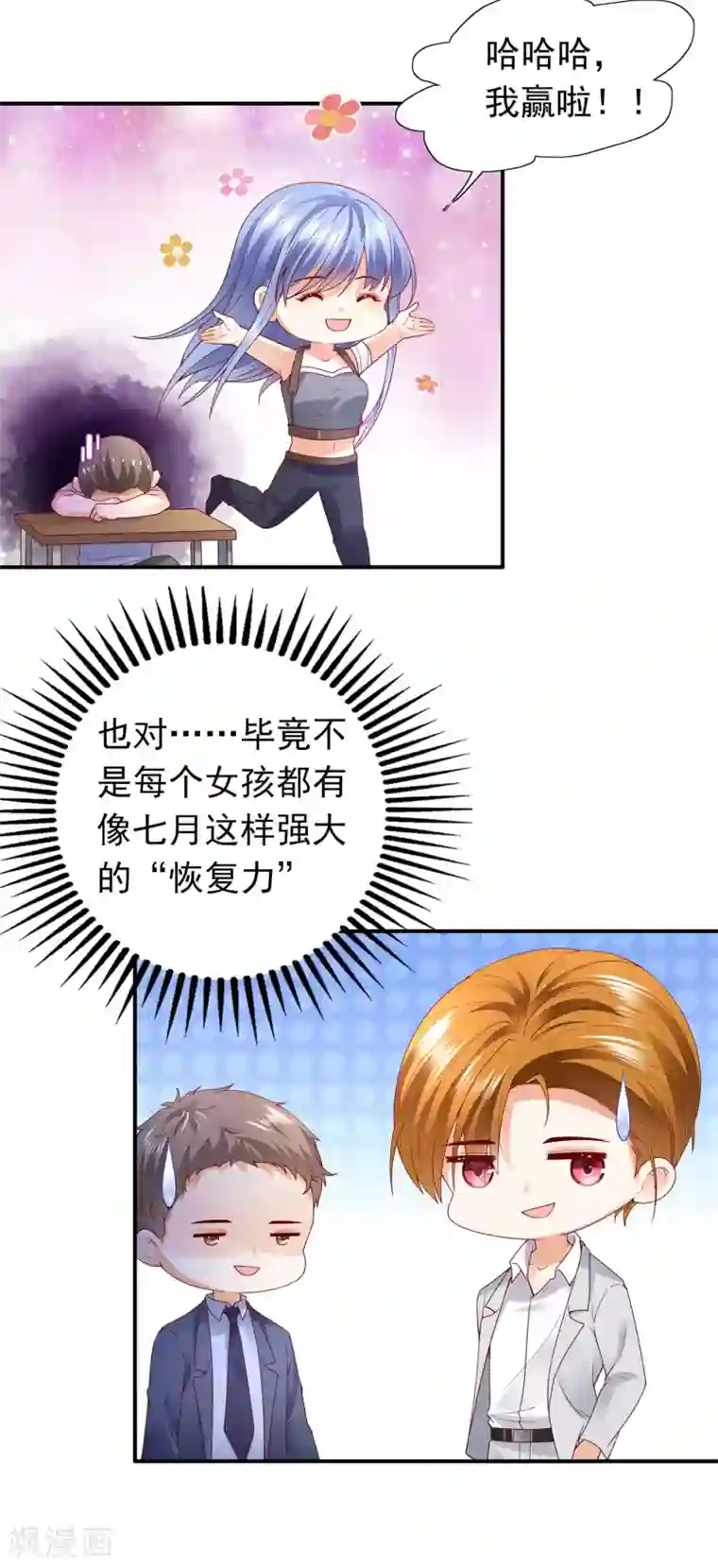 豪门天价前妻第652话 唐笙苏醒