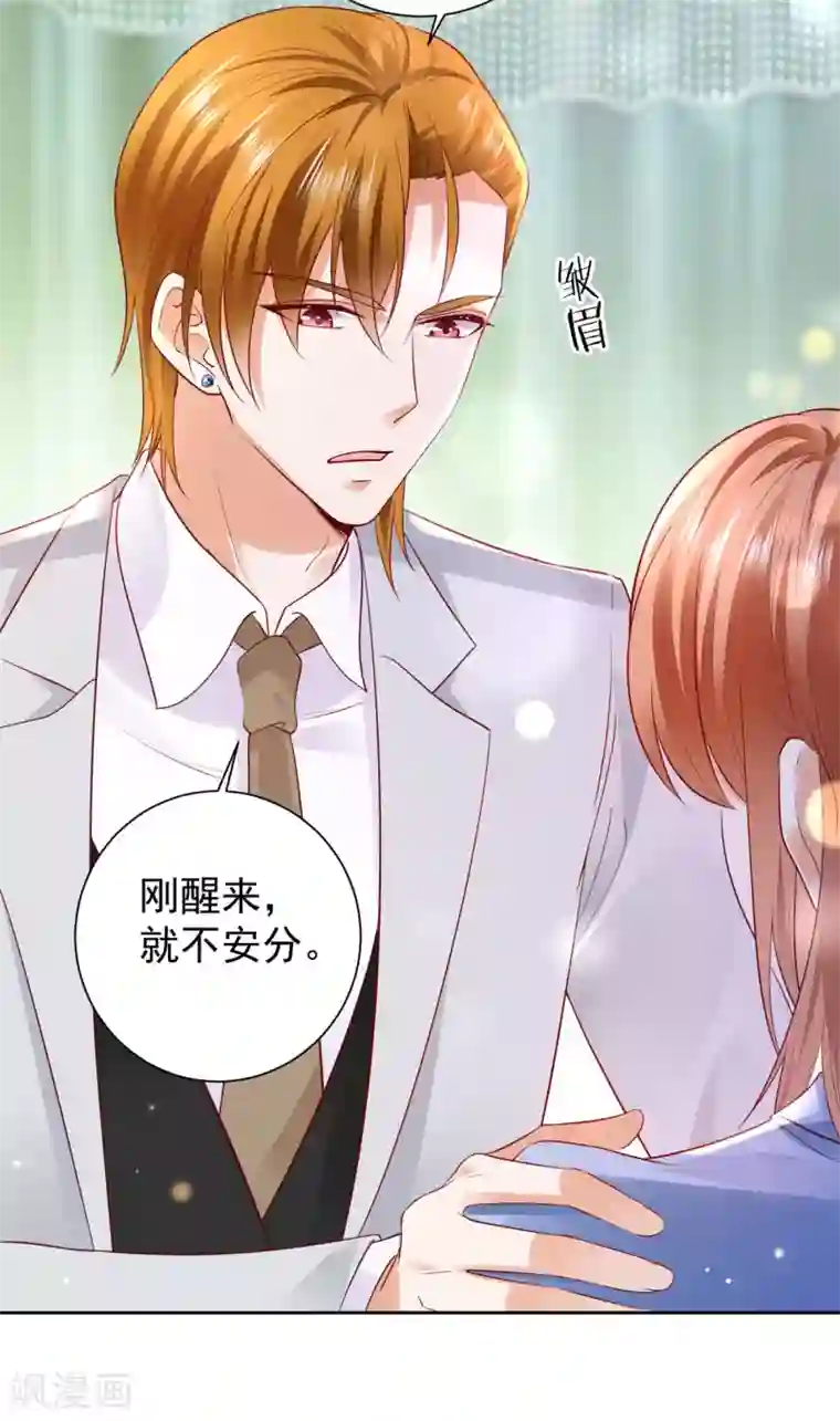 豪门天价前妻第652话 唐笙苏醒