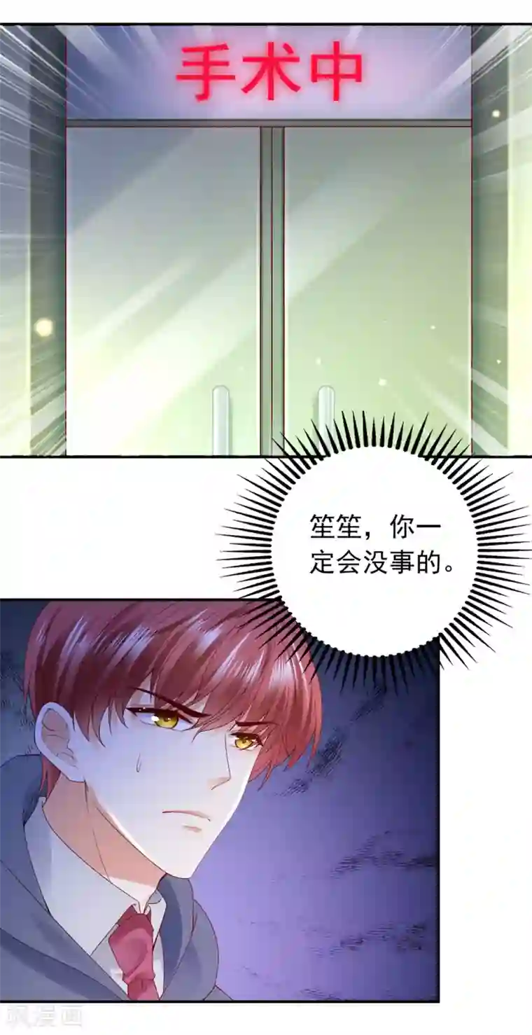 豪门天价前妻第652话 唐笙苏醒