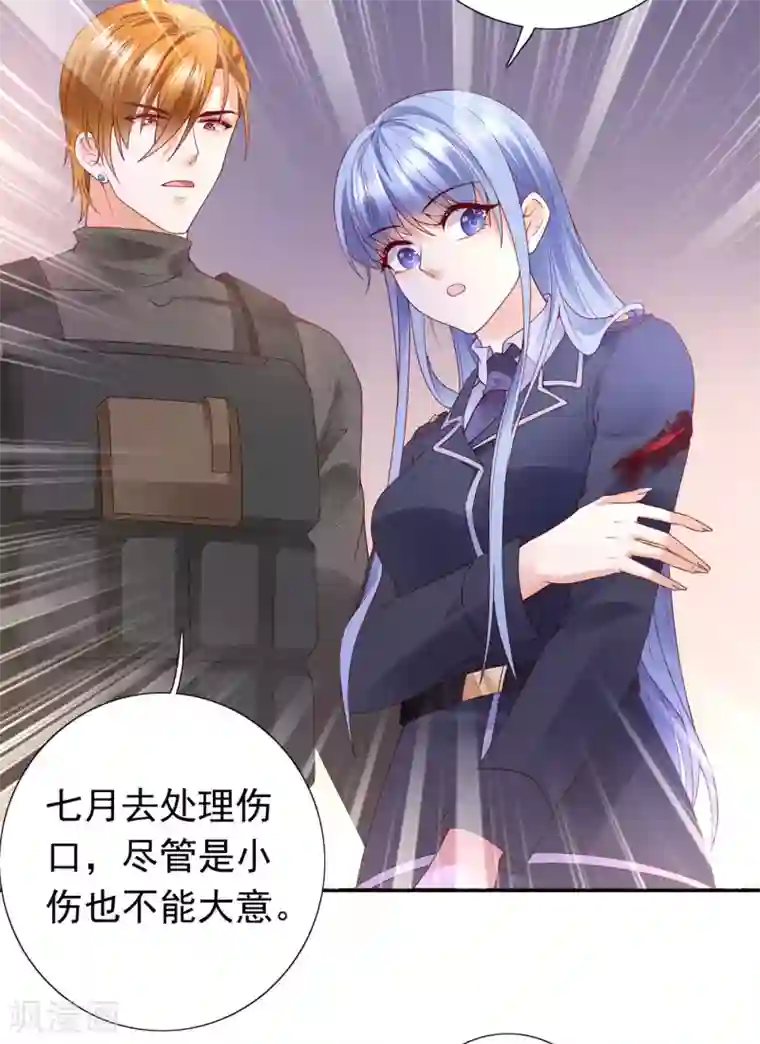 豪门天价前妻第652话 唐笙苏醒