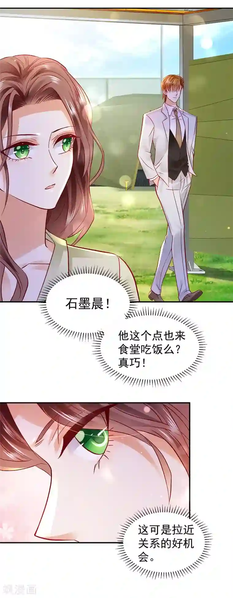 豪门天价前妻第653话 不识好歹的丫头