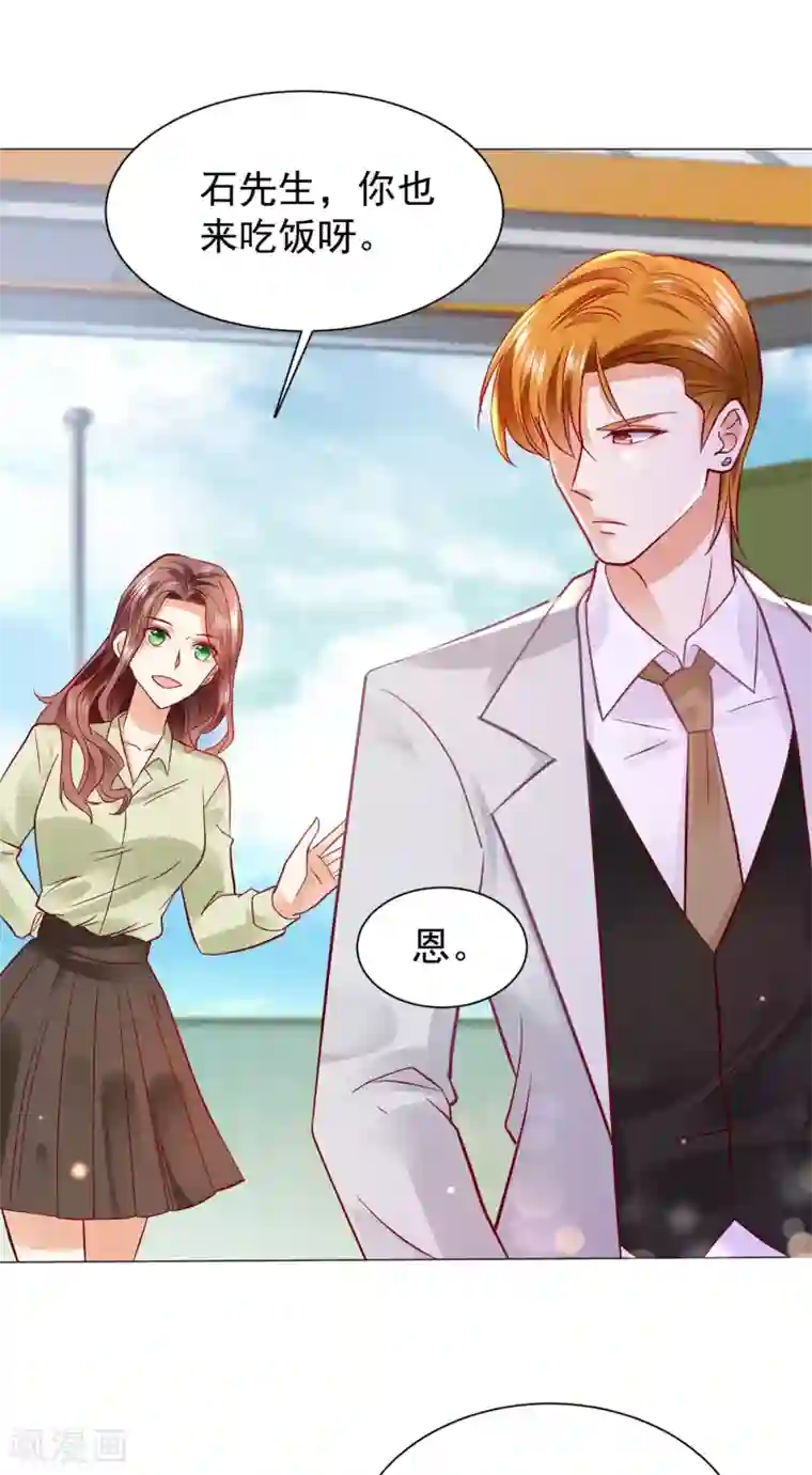 豪门天价前妻第653话 不识好歹的丫头