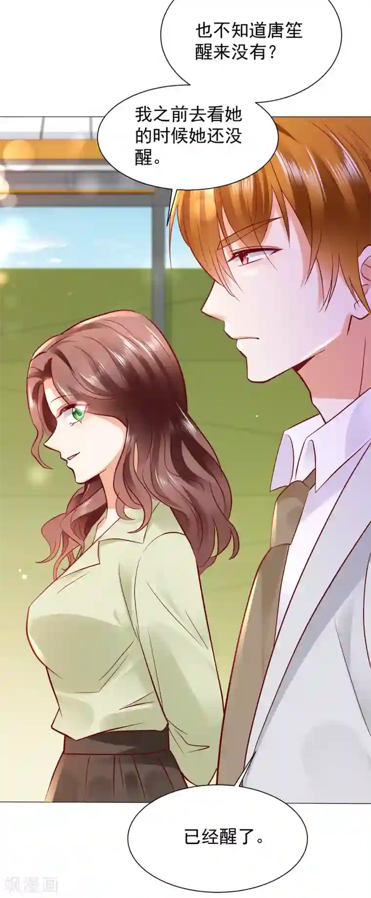 豪门天价前妻第653话 不识好歹的丫头