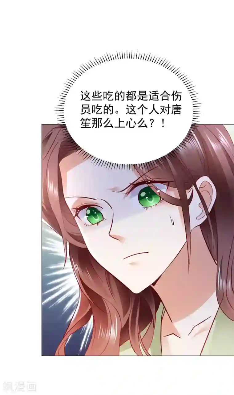 豪门天价前妻第653话 不识好歹的丫头