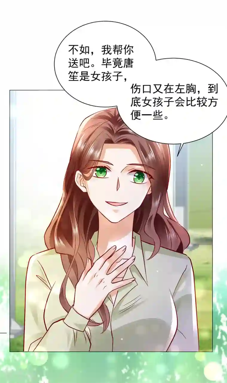 豪门天价前妻第653话 不识好歹的丫头