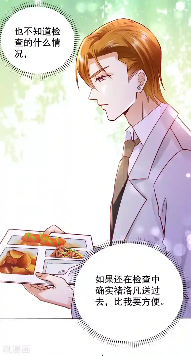 豪门天价前妻第653话 不识好歹的丫头