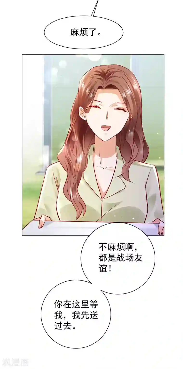 豪门天价前妻第653话 不识好歹的丫头