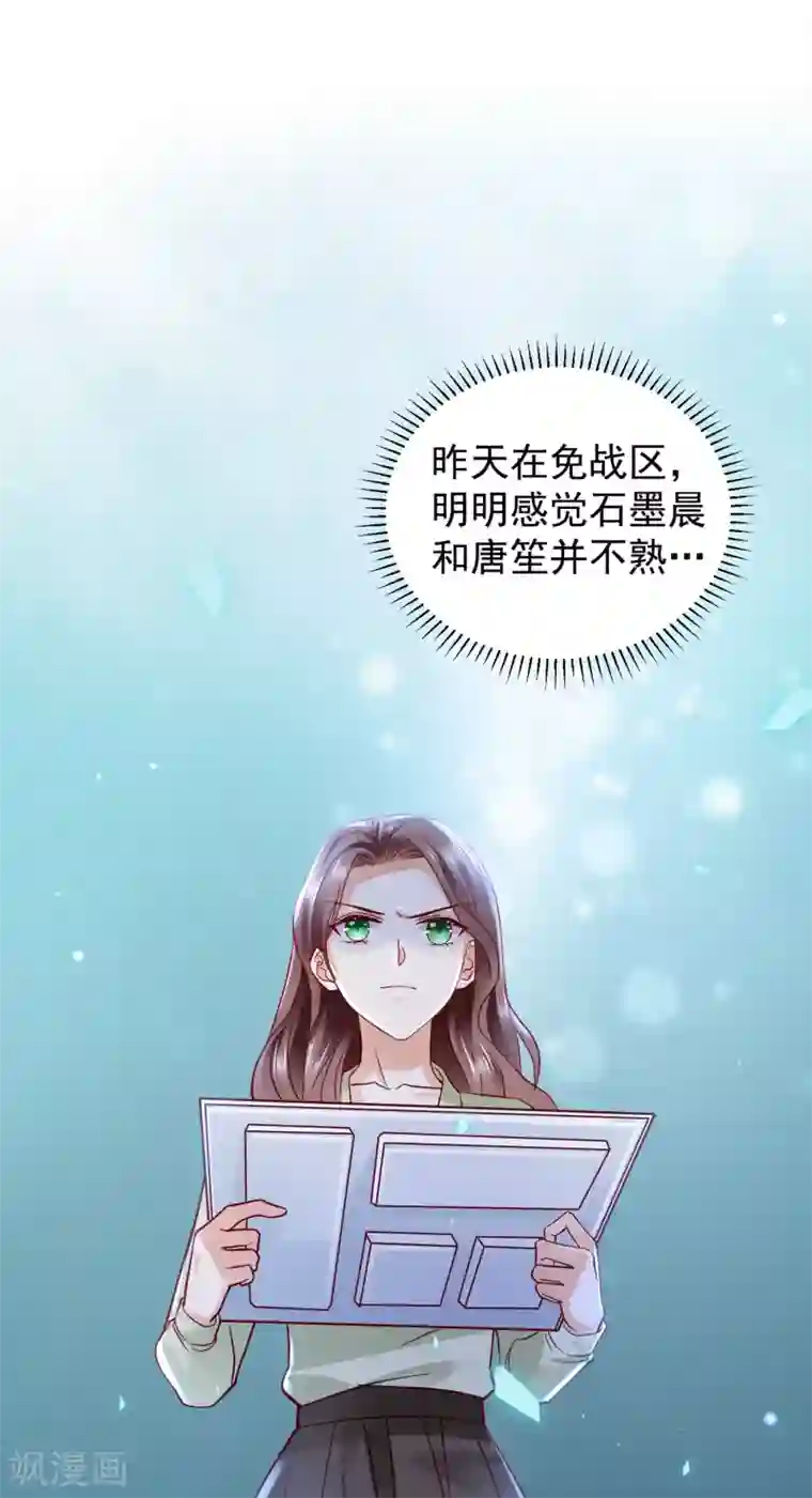 豪门天价前妻第653话 不识好歹的丫头