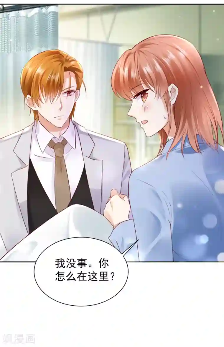 豪门天价前妻第653话 不识好歹的丫头