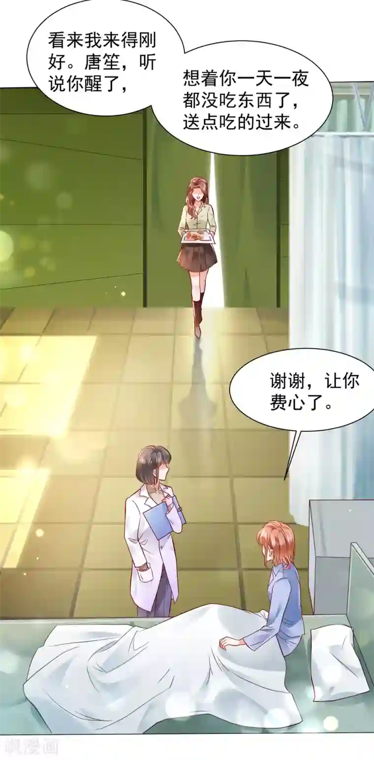 豪门天价前妻第653话 不识好歹的丫头