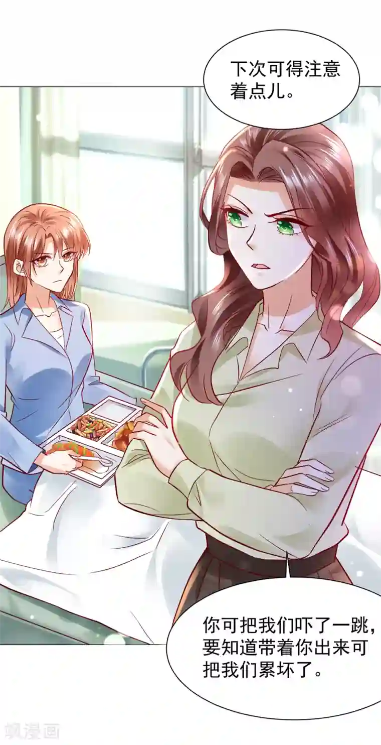 豪门天价前妻第653话 不识好歹的丫头