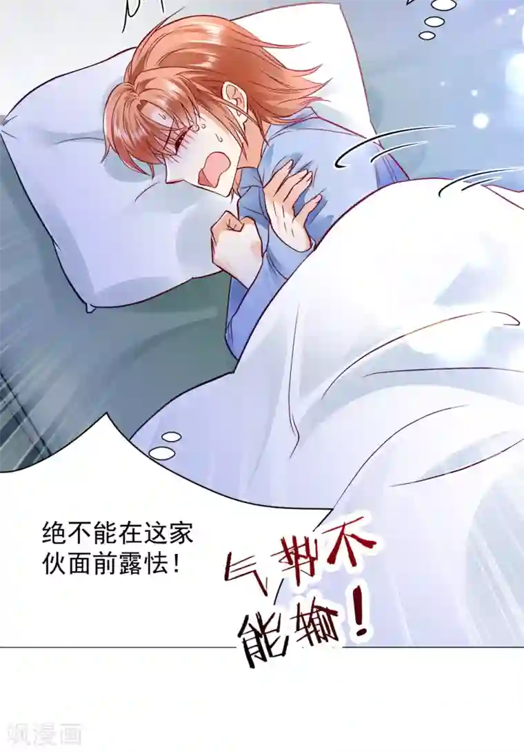 豪门天价前妻第653话 不识好歹的丫头