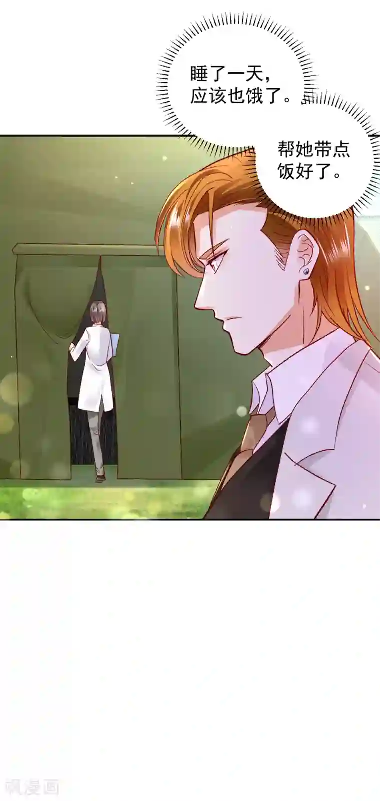 豪门天价前妻第653话 不识好歹的丫头