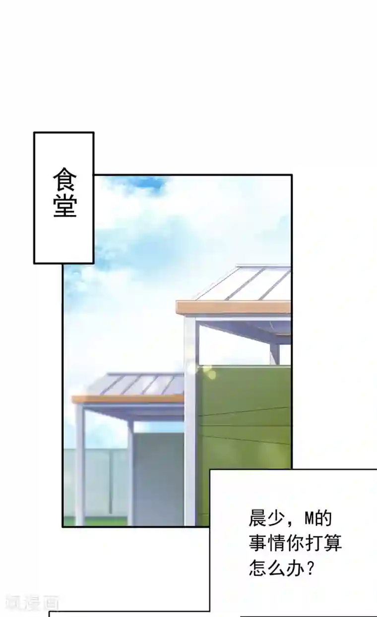 豪门天价前妻第654话 你就这么喜欢她？