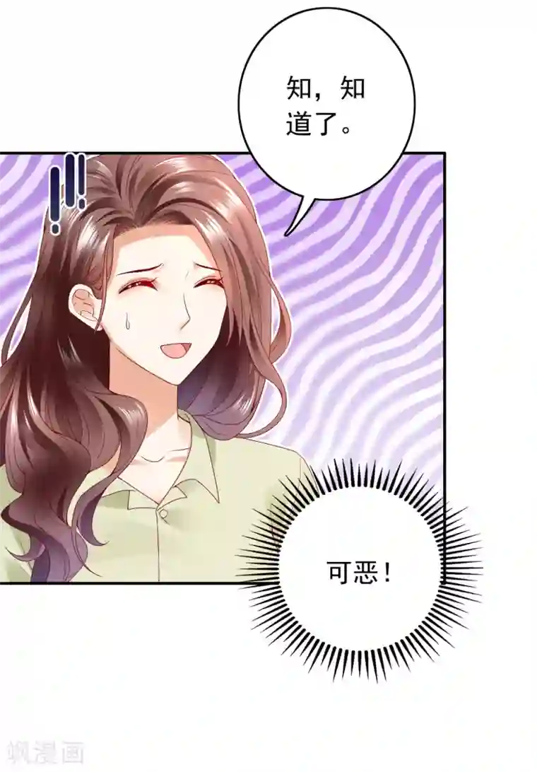 豪门天价前妻第654话 你就这么喜欢她？