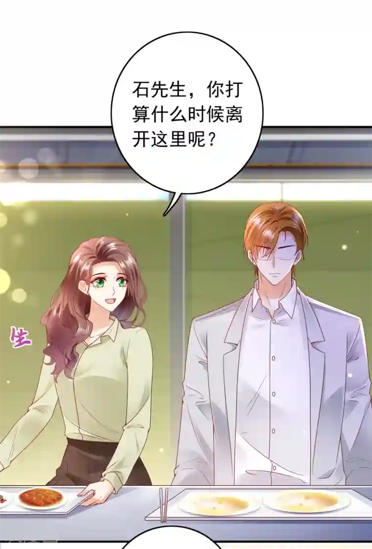 豪门天价前妻第654话 你就这么喜欢她？