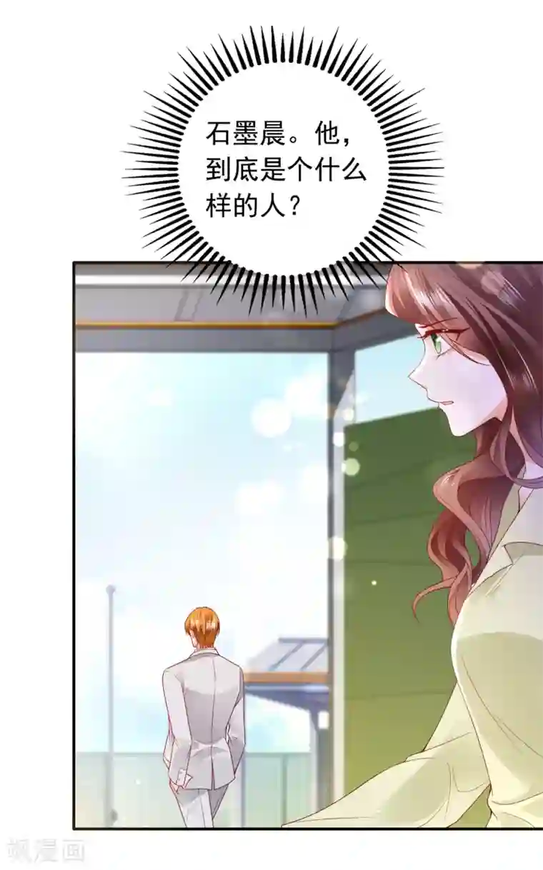 豪门天价前妻第654话 你就这么喜欢她？