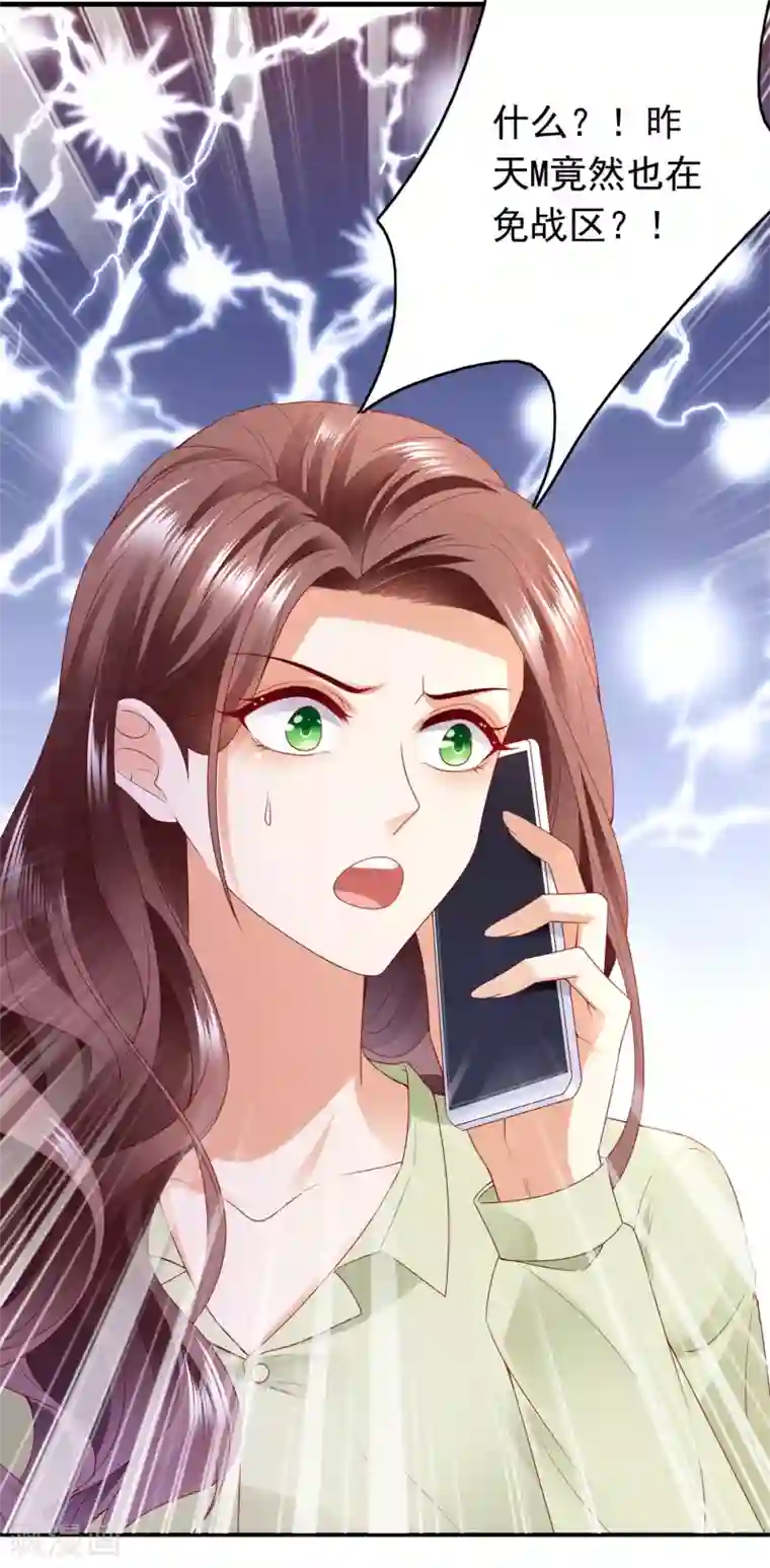 豪门天价前妻第654话 你就这么喜欢她？