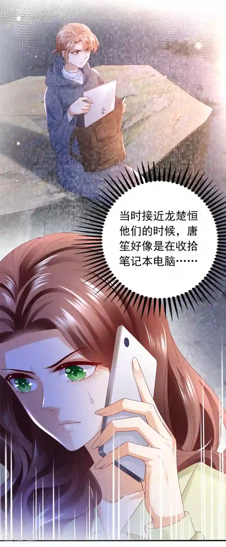 豪门天价前妻第654话 你就这么喜欢她？