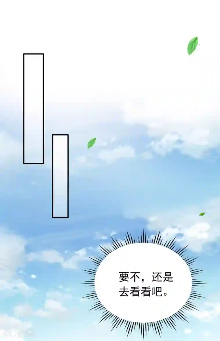 豪门天价前妻第654话 你就这么喜欢她？