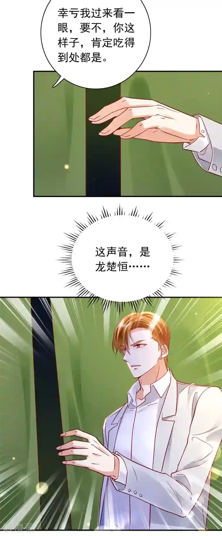 豪门天价前妻第654话 你就这么喜欢她？