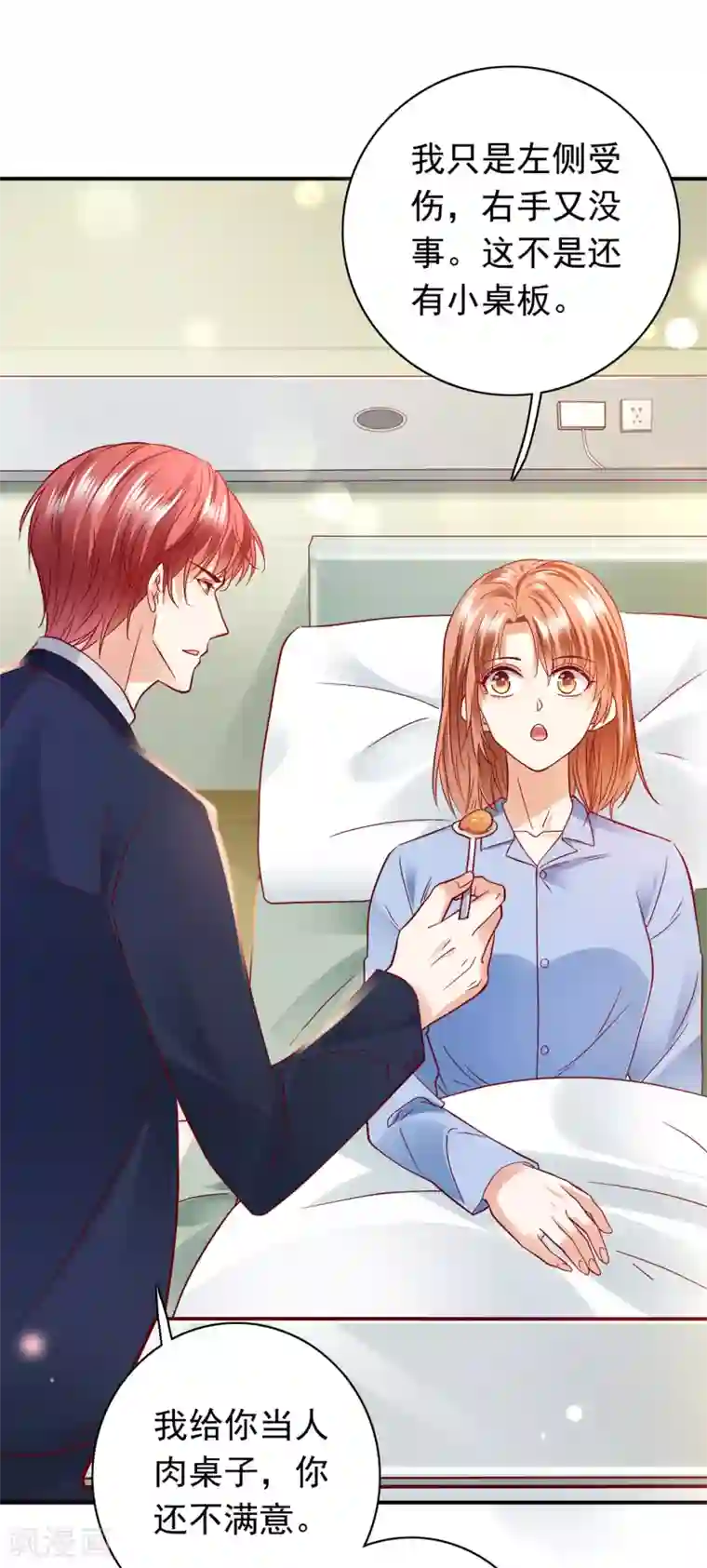 豪门天价前妻第654话 你就这么喜欢她？