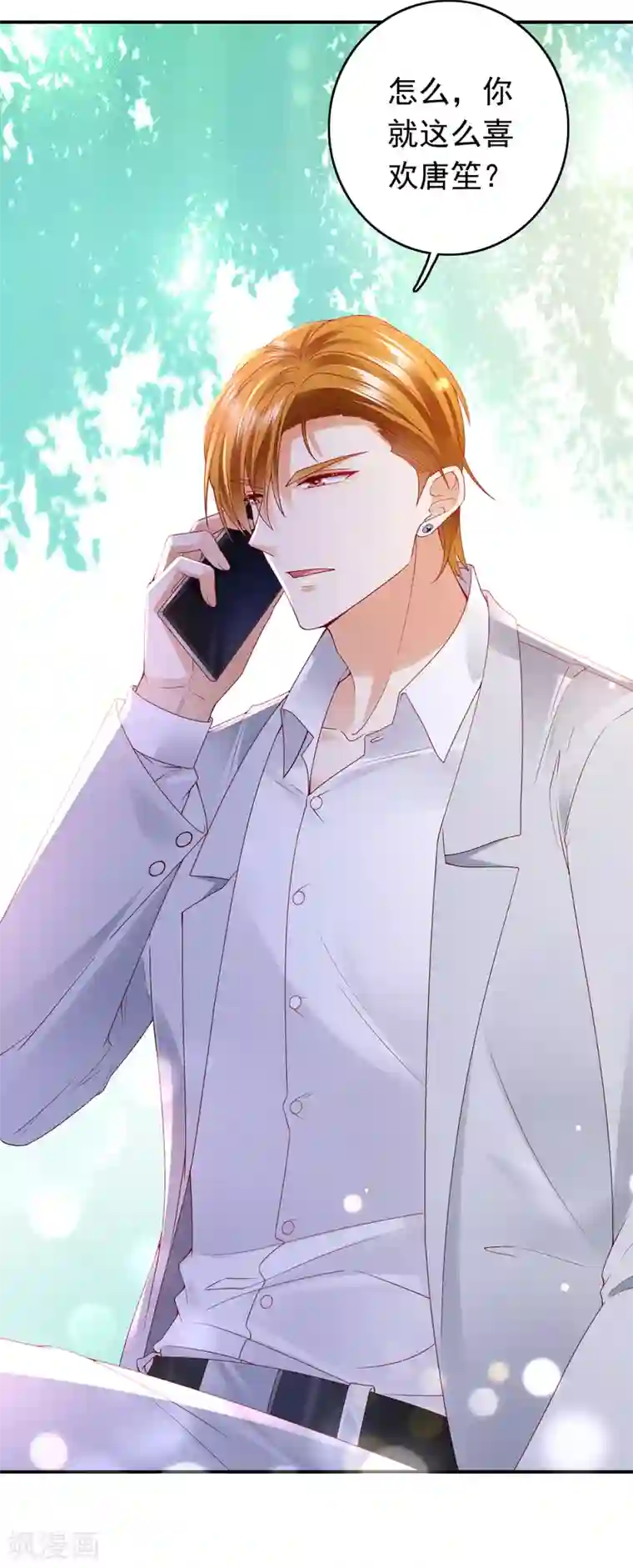 豪门天价前妻第654话 你就这么喜欢她？