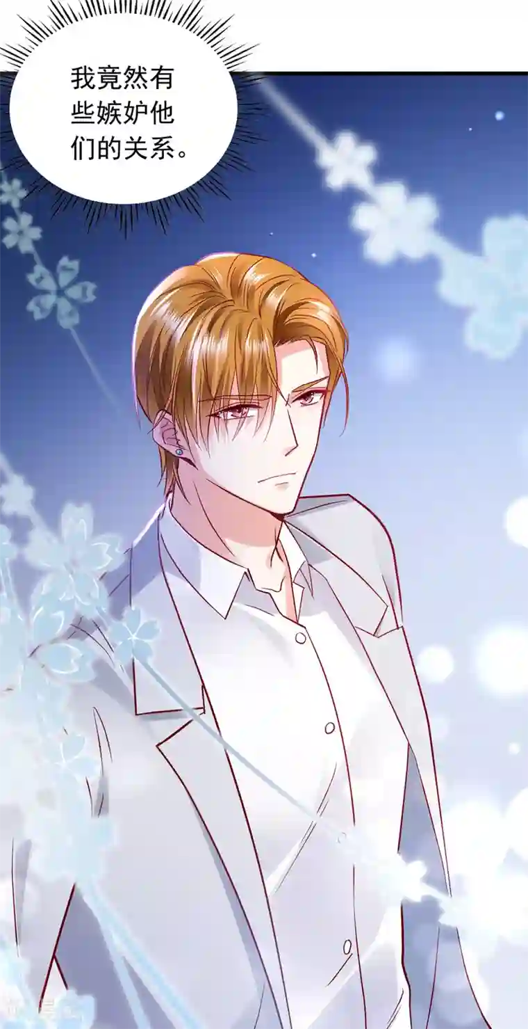 豪门天价前妻第654话 你就这么喜欢她？