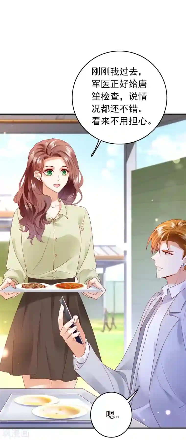 豪门天价前妻第654话 你就这么喜欢她？