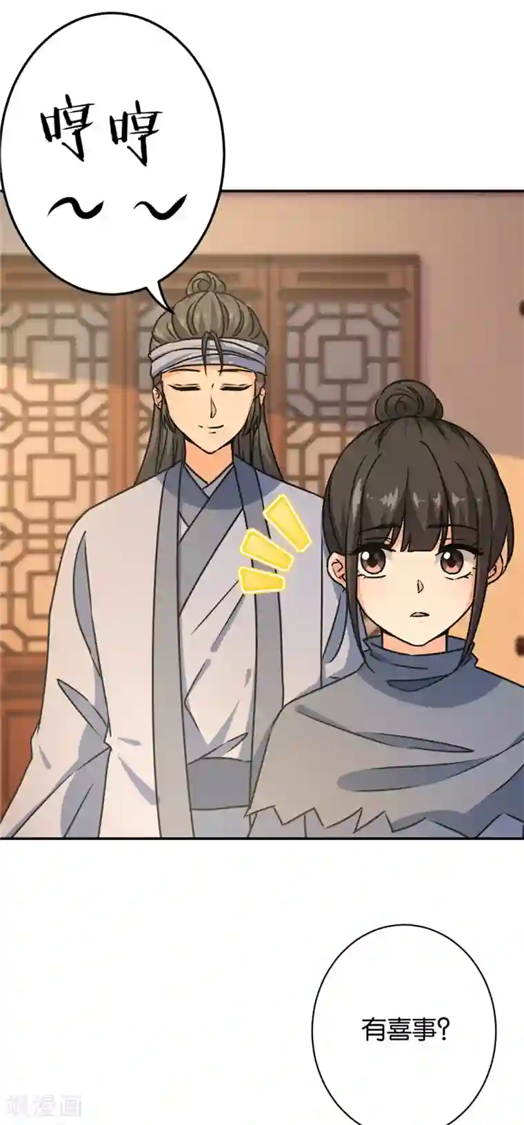 王爷你好贱第726话