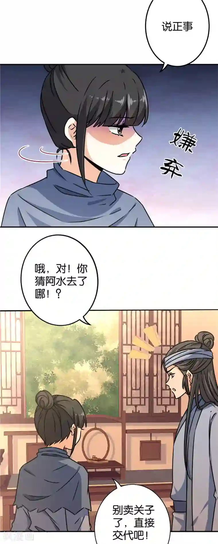 王爷你好贱第726话