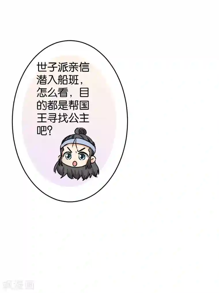 王爷你好贱第726话