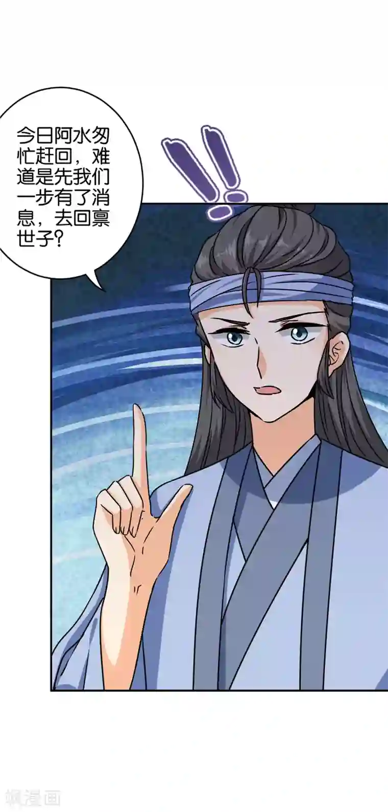 王爷你好贱第726话