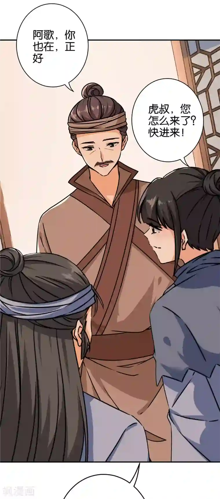 王爷你好贱第726话