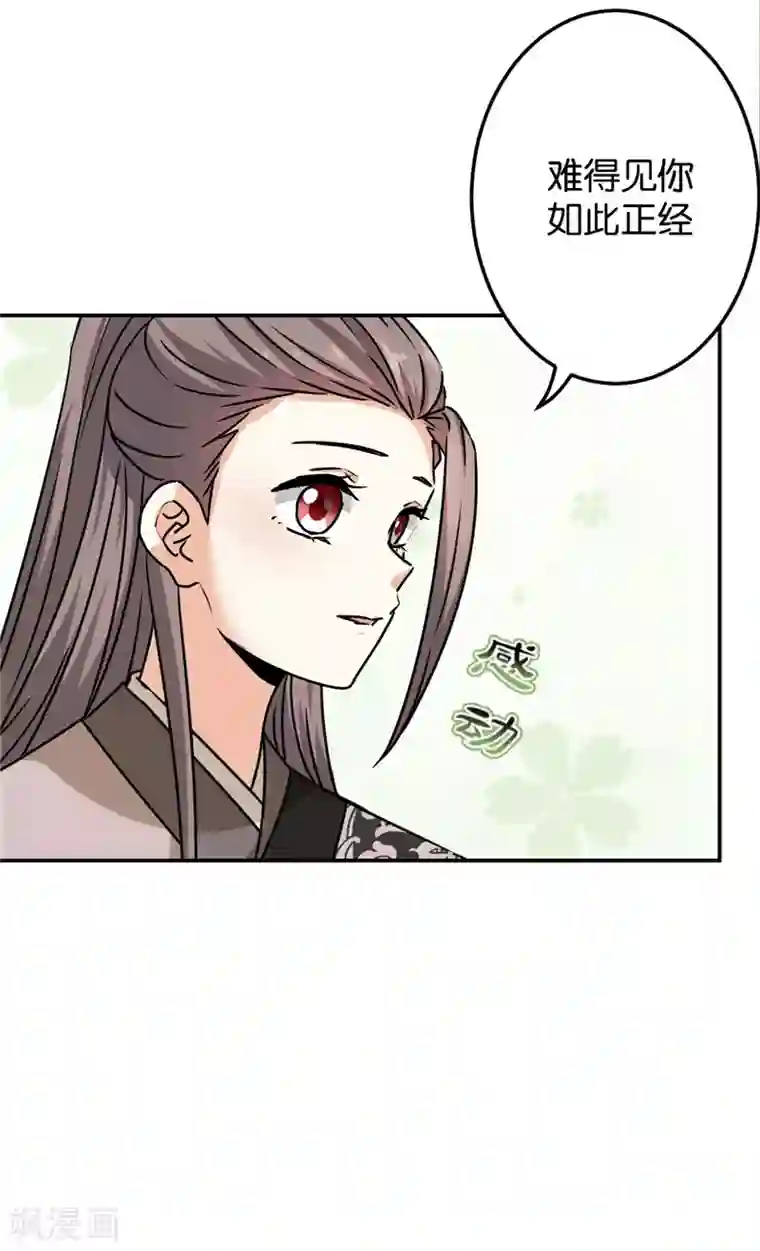 王爷你好贱第726话